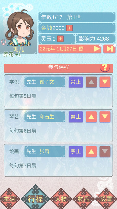 重生長(zhǎng)公主的日常無(wú)限靈玉版