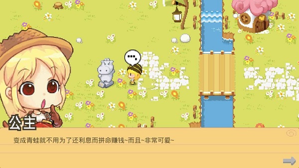 公主的農場故事漢化版