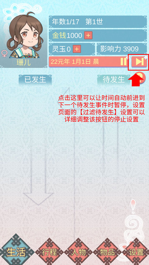 重生長(zhǎng)公主的日常無(wú)限靈玉版