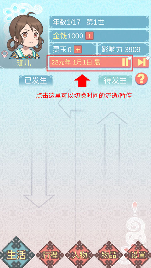 重生長(zhǎng)公主的日常無(wú)限靈玉版