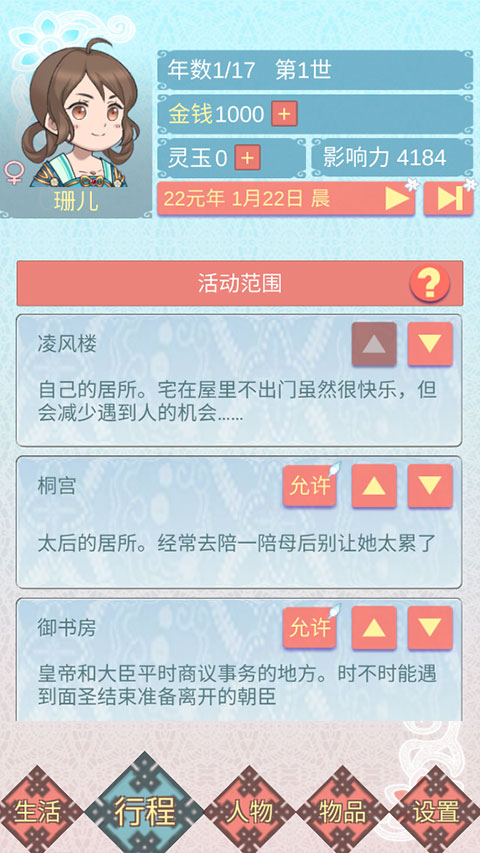 重生長(zhǎng)公主的日常無(wú)限靈玉版
