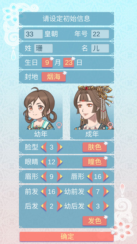 重生長(zhǎng)公主的日常無(wú)限靈玉版