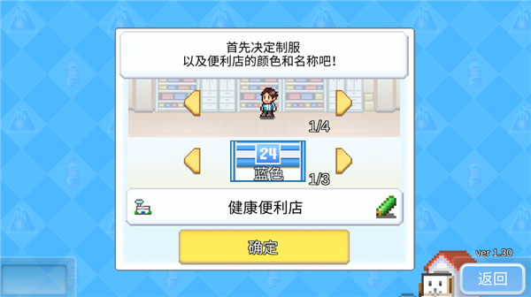 開羅便利店日記不減反增版