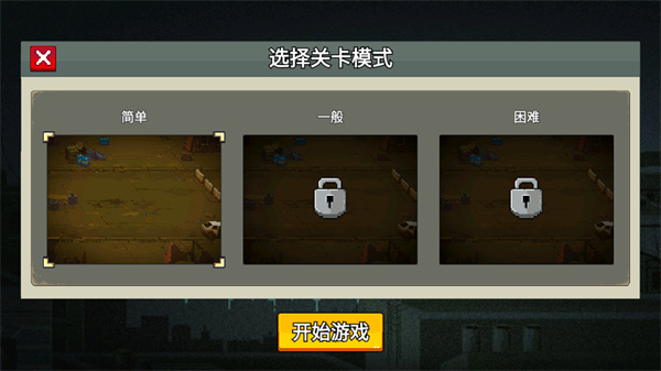 闖關專家無限鉆石免廣告版