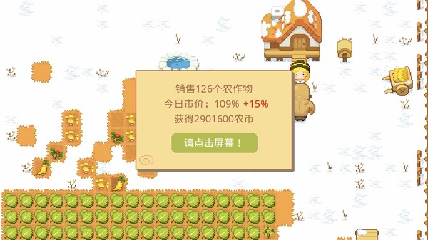 公主的農場故事漢化版