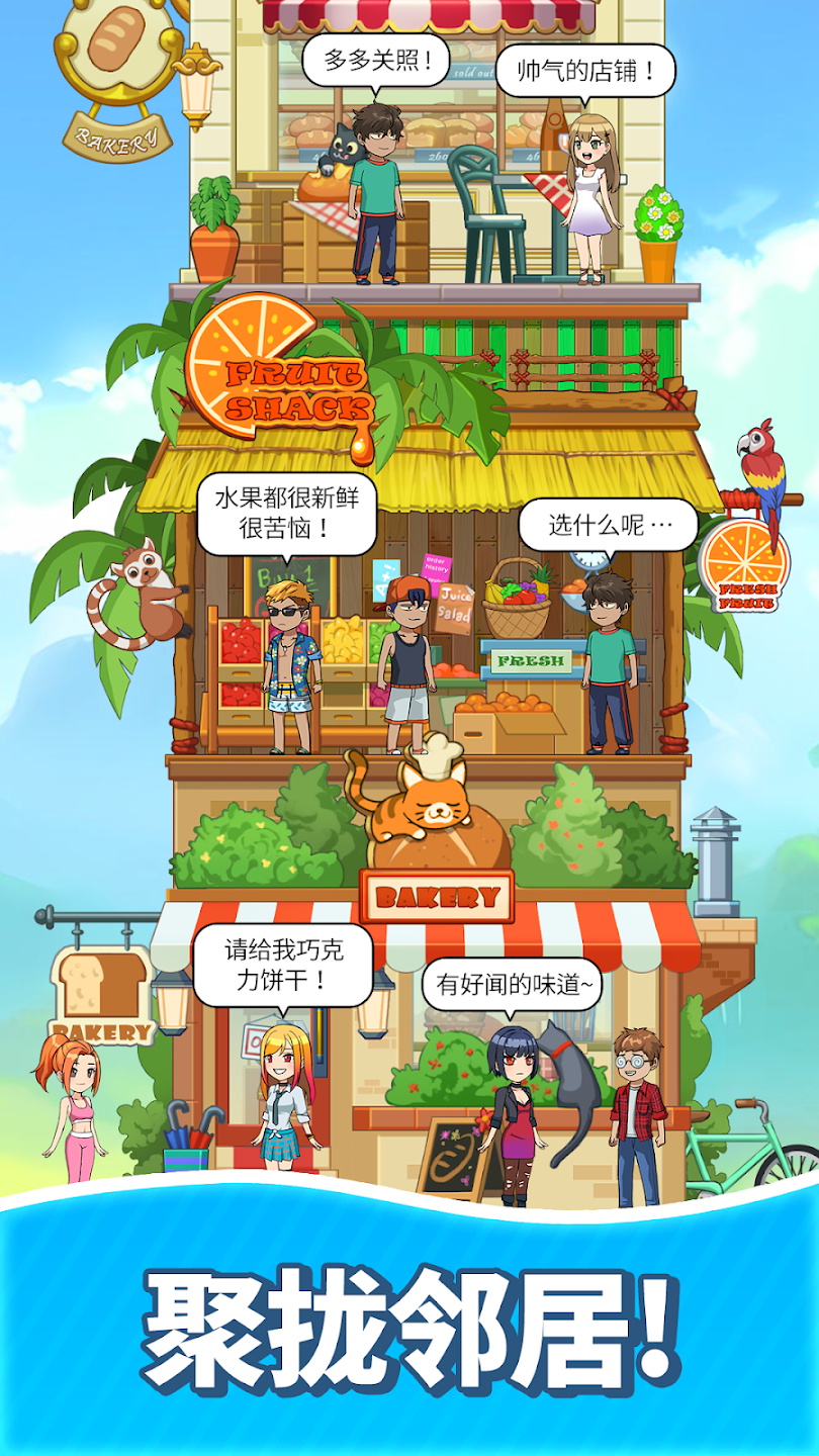 合并甜食內購版