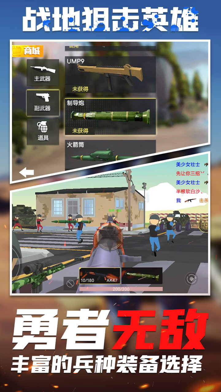 戰(zhàn)地狙擊英雄無限金幣版