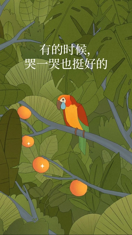 孤獨的鳥兒正版
