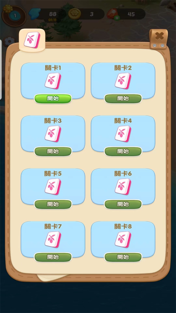 漫游小鎮