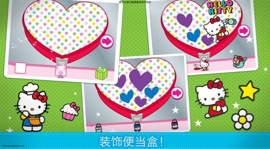 凱蒂貓便當(dāng)