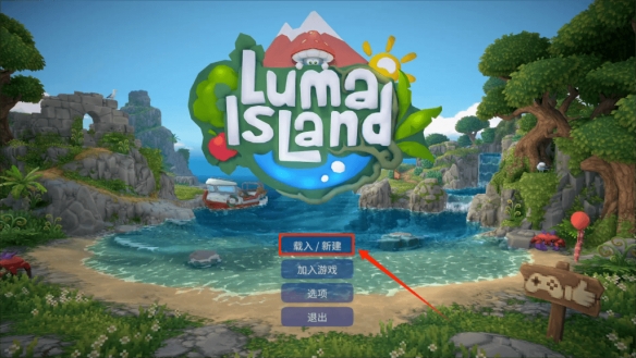露瑪島聯(lián)機怎么設(shè)置-露瑪島聯(lián)機教程大全 露瑪島聯(lián)機怎么設(shè)置-露瑪島聯(lián)機教程大全