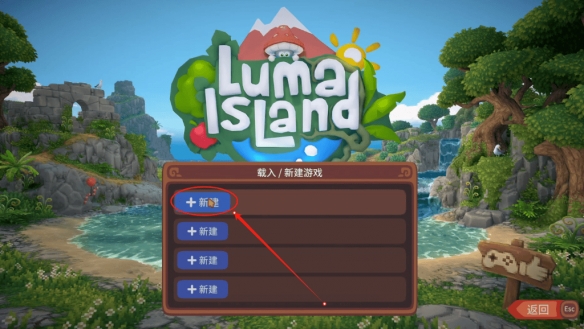 露瑪島聯(lián)機怎么設(shè)置-露瑪島聯(lián)機教程大全 露瑪島聯(lián)機怎么設(shè)置-露瑪島聯(lián)機教程大全