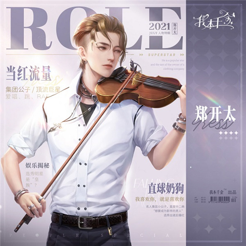 我本千金內(nèi)置作弊菜單