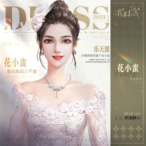 我本千金內(nèi)置作弊菜單