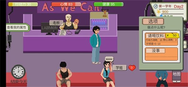 下一站我的大學(xué)內(nèi)置MOD菜單