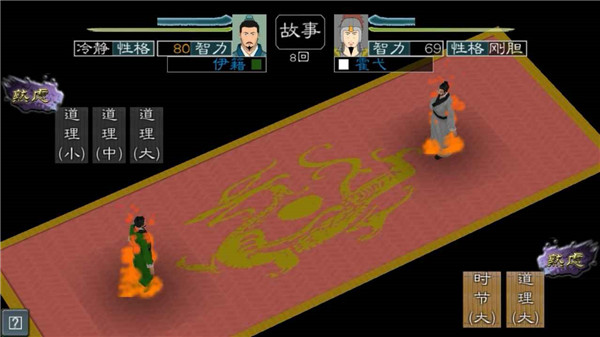 黎明三國2內置菜單版