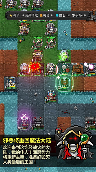 惡魔守護者2內購版