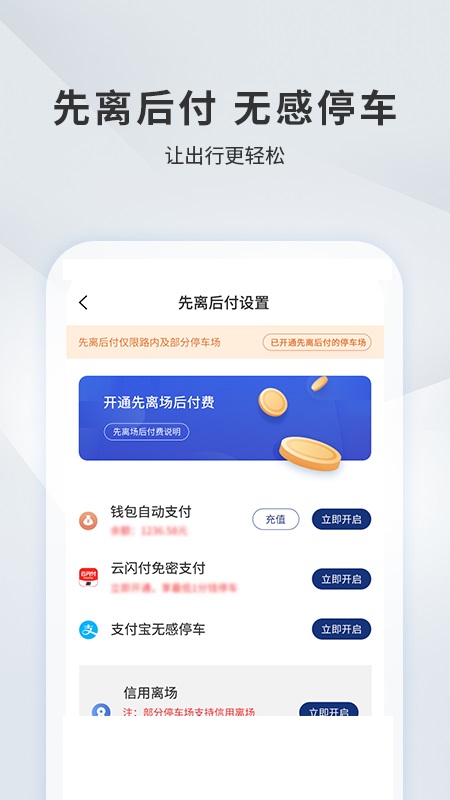 藍(lán)道出行司機(jī)端