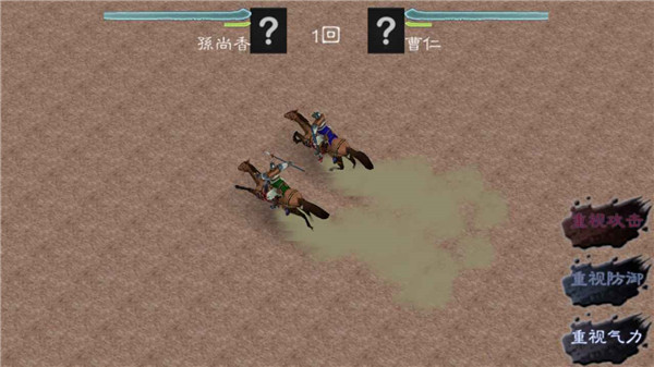 黎明三國2內置菜單版
