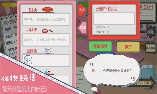 下一站我的大學(xué)內(nèi)置MOD菜單