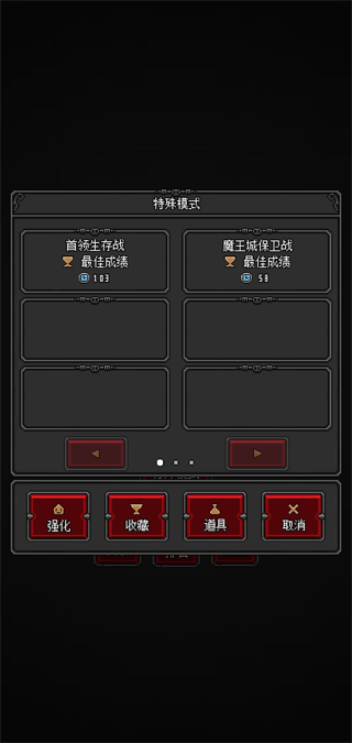 惡魔守護者2內購版