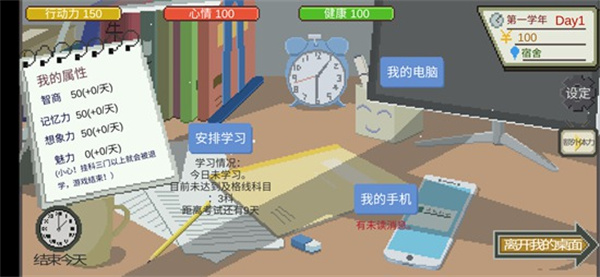 下一站我的大學(xué)內(nèi)置MOD菜單