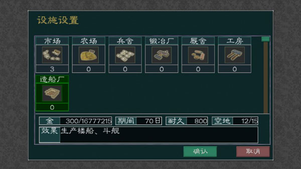 黎明三國2內置菜單版