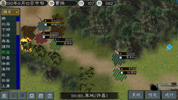 黎明三國2內置菜單版