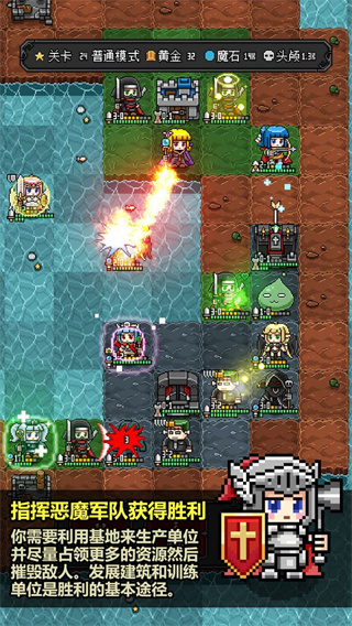 惡魔守護者2內購版