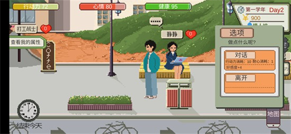 下一站我的大學(xué)內(nèi)置MOD菜單