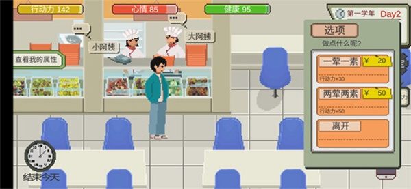 下一站我的大學(xué)內(nèi)置MOD菜單