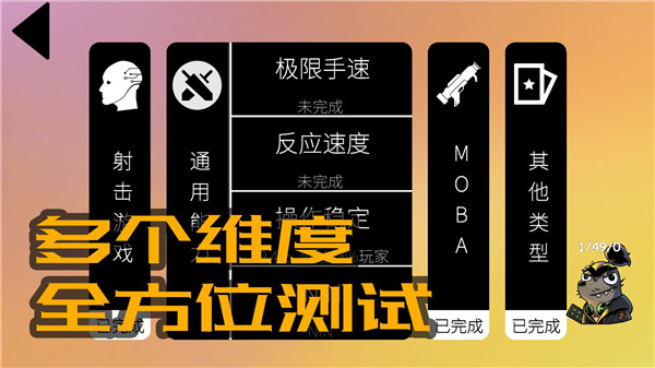 我的游戲天賦無(wú)廣告