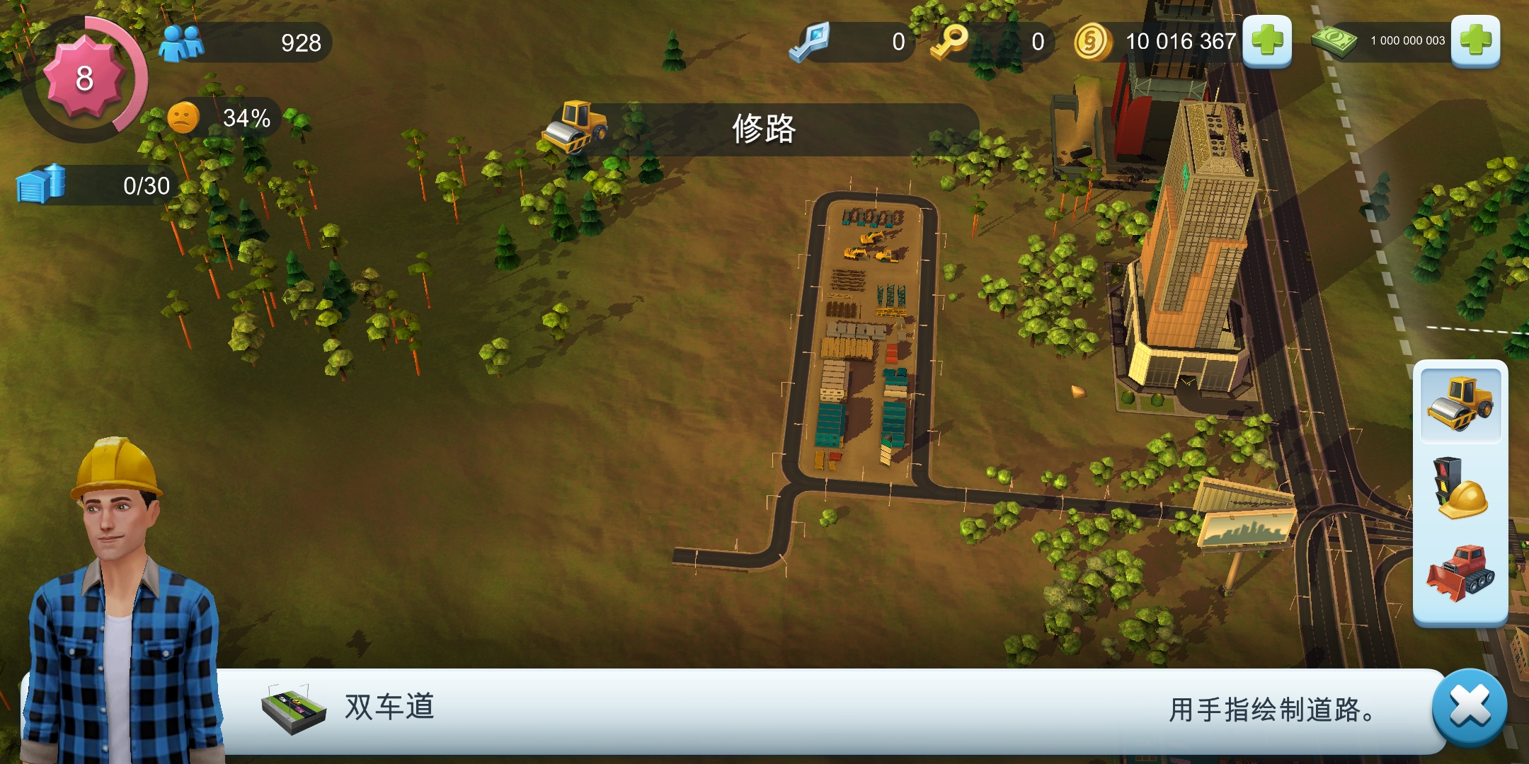 模擬城市建設(shè)無限金幣