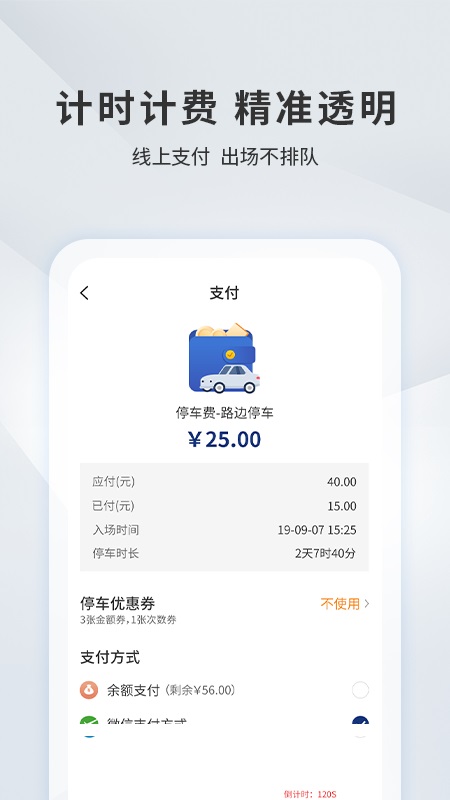 藍(lán)道出行司機(jī)端