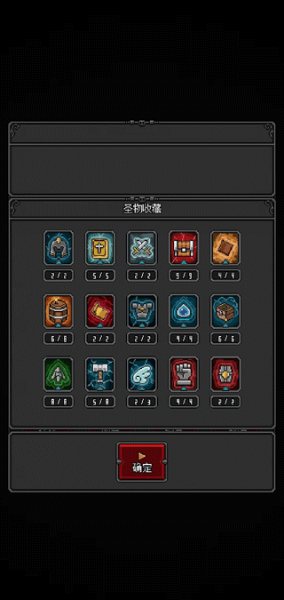 惡魔守護者2內購版