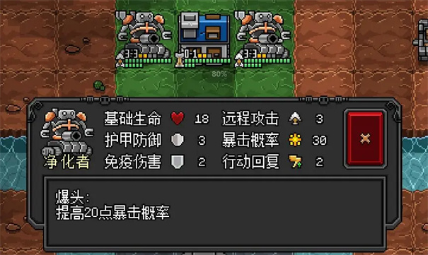 惡魔守護者2內購版