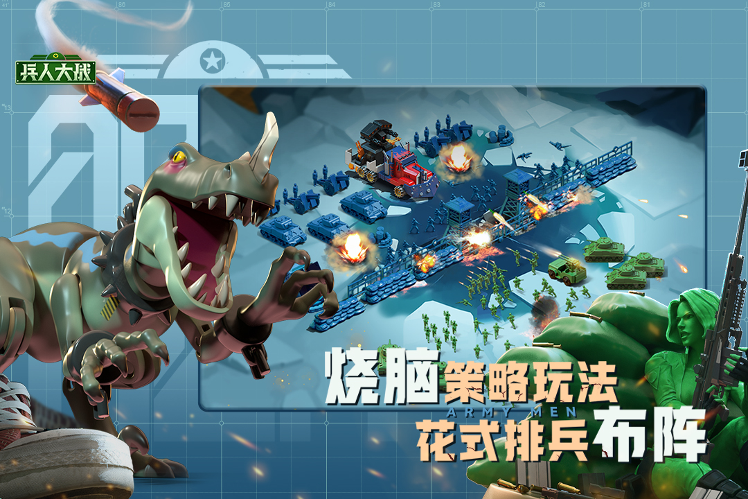兵人大戰