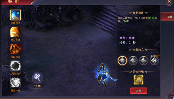 魔神紀元內置菜單版