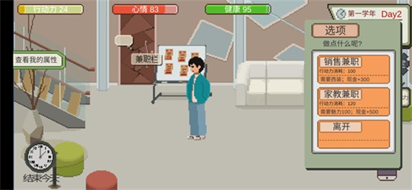 下一站我的大學(xué)內(nèi)置MOD菜單
