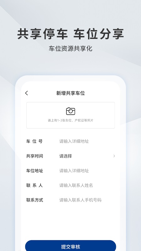 藍(lán)道出行司機(jī)端