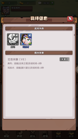 城防亂斗無限內購