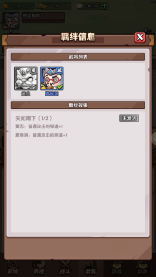 城防亂斗無限內購
