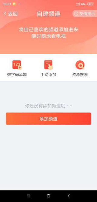 愛(ài)看電視