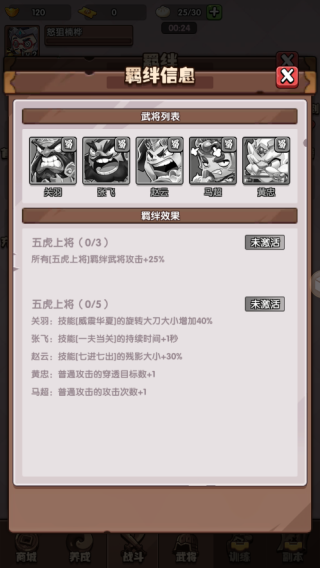 城防亂斗無限內購