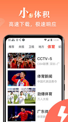 愛(ài)看電視