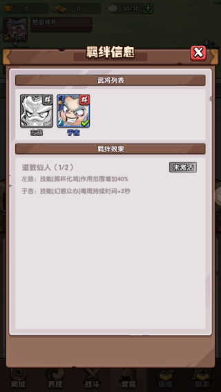 城防亂斗無限內購