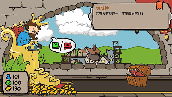 秩序王國中文版