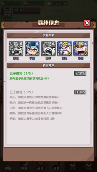 城防亂斗無限內購