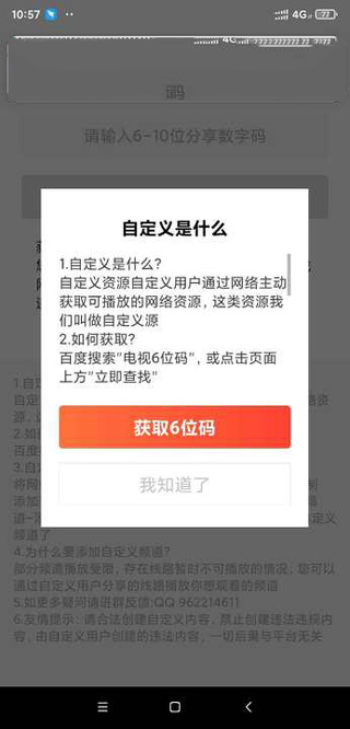 愛(ài)看電視