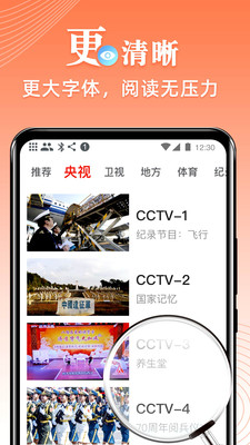 愛(ài)看電視